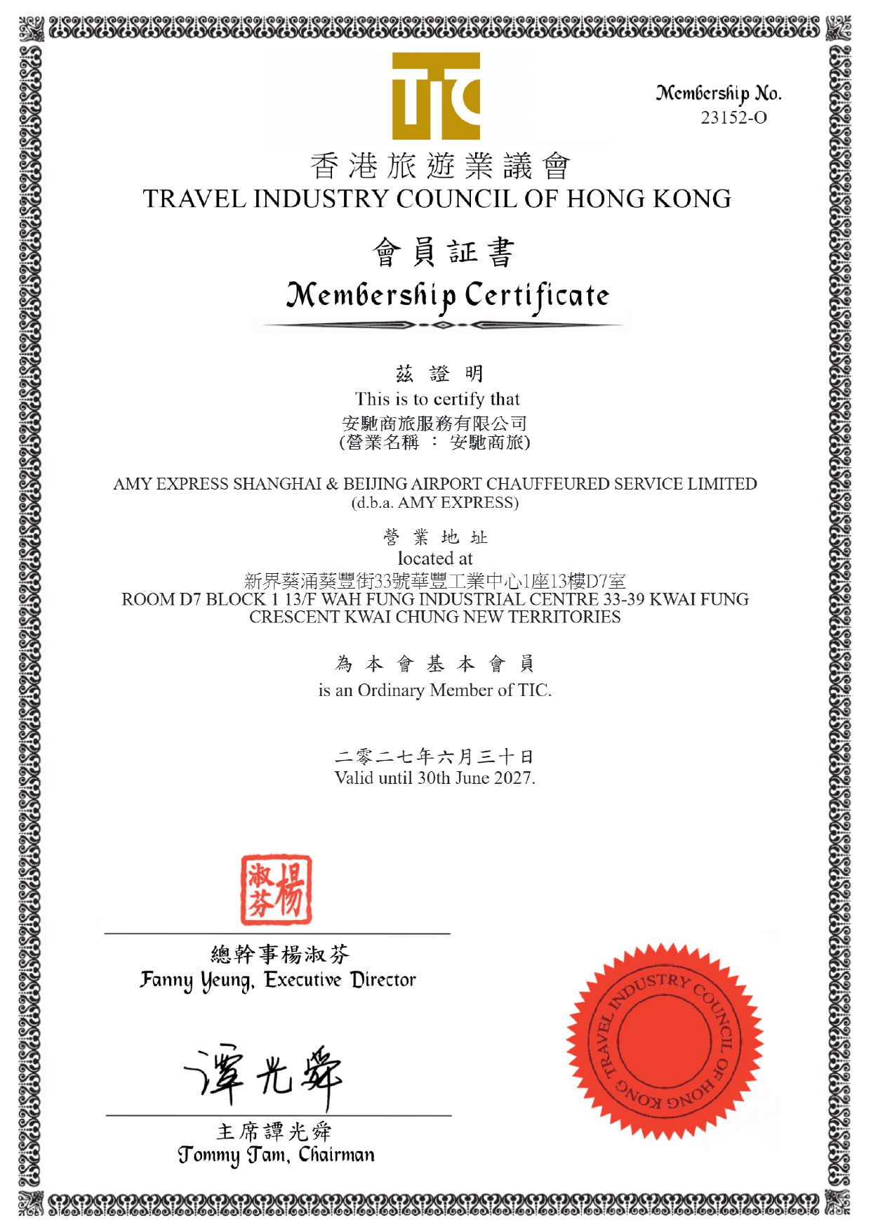 AmyExpress Hong Kong Travel Industry Council membership certificate
